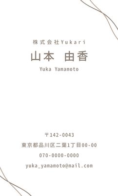 名刺デザイン（企業用ホワイト）