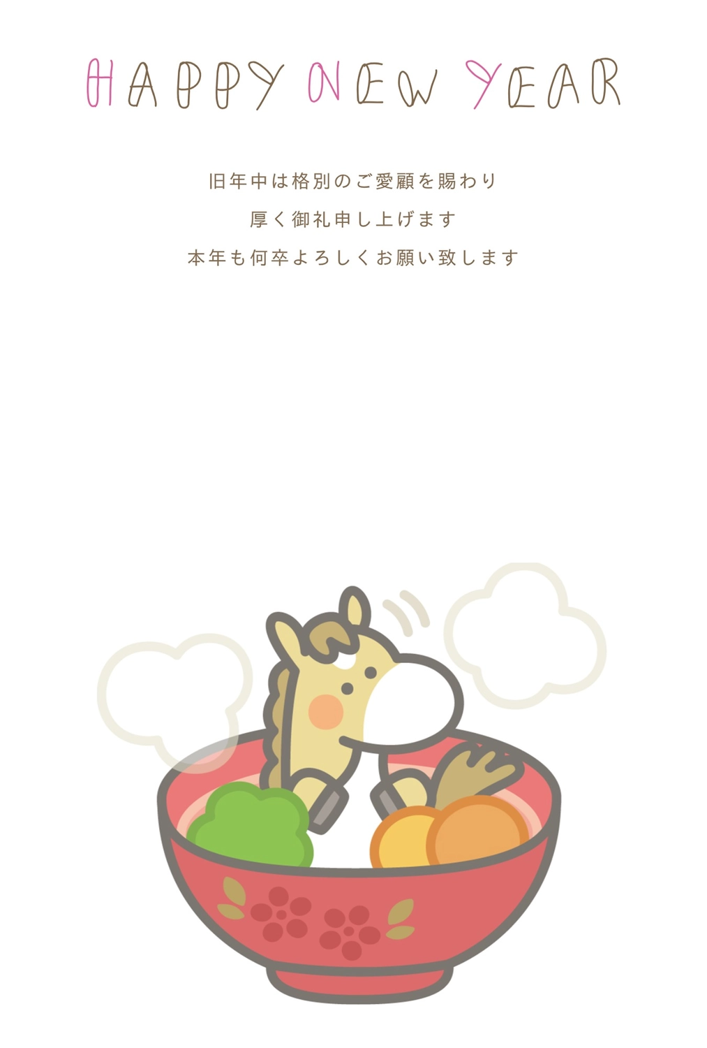 シンプルな雑煮の馬年賀状, happy, new, year, 年賀状テンプレート