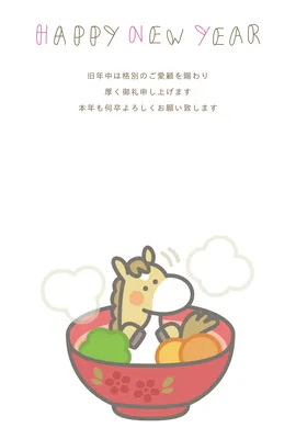 シンプルな雑煮の馬年賀状, New Year Card, New Year Card template
