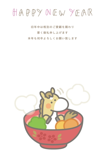 シンプルな雑煮の馬年賀状, 新年卡, 新年卡 模板