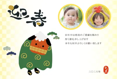 獅子舞と松の写真フレーム2026, New Year Card, New Year Card template