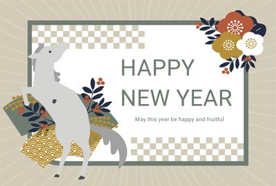 白馬が描かれた和モダン年賀状