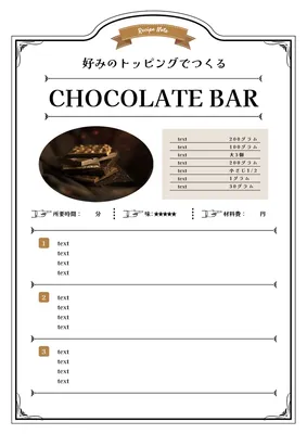 クラシック装飾のチョコレートバーレシピカード, レシピカード, レシピカードテンプレート