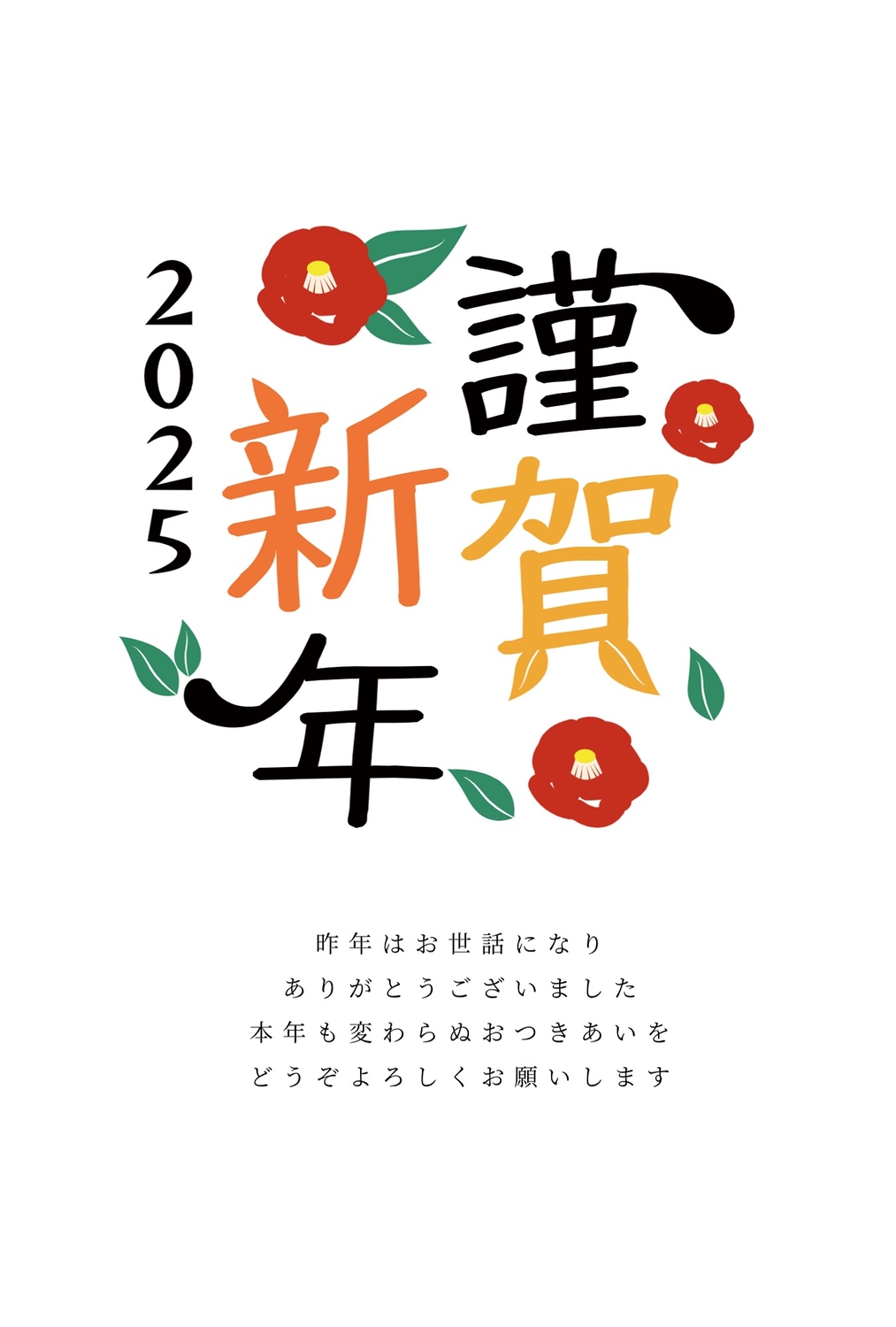2025年 謹賀新年 年賀状 10枚入り スノードーム ピンク 年賀状画像】2025年数入り正月・年賀状デザイン『謹賀新年』その