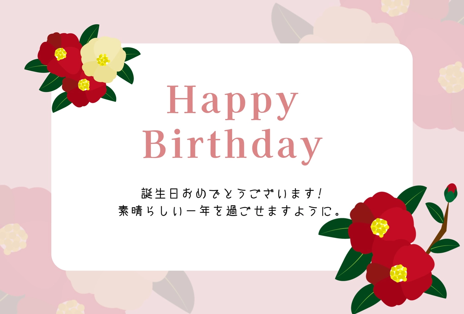 誕生日カードテンプレート25387, 誕生日カード, 誕生日カードテンプレート