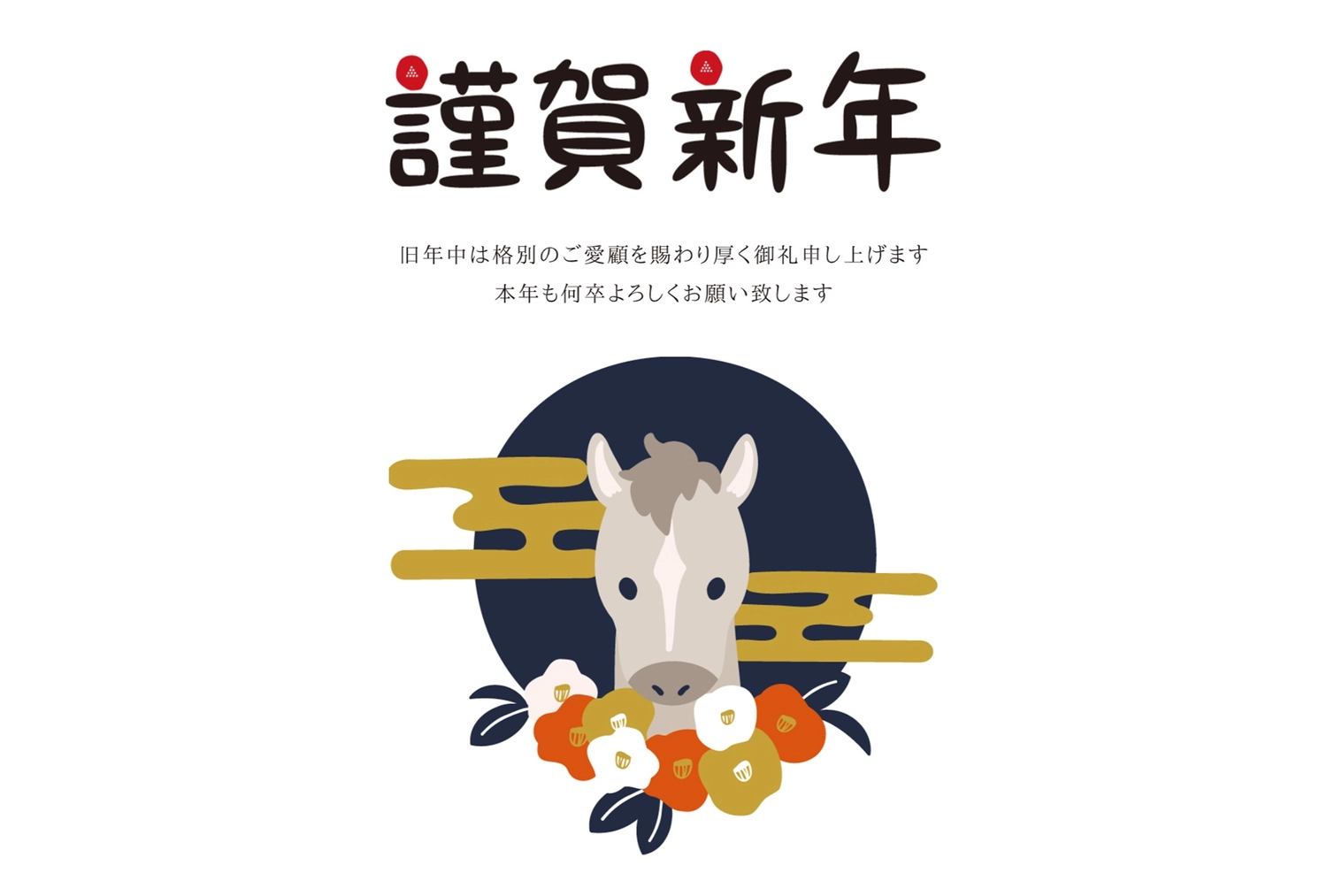 シンプルな馬と松竹梅の年賀状, イラスト, テンプレート, 円, 年賀状テンプレート