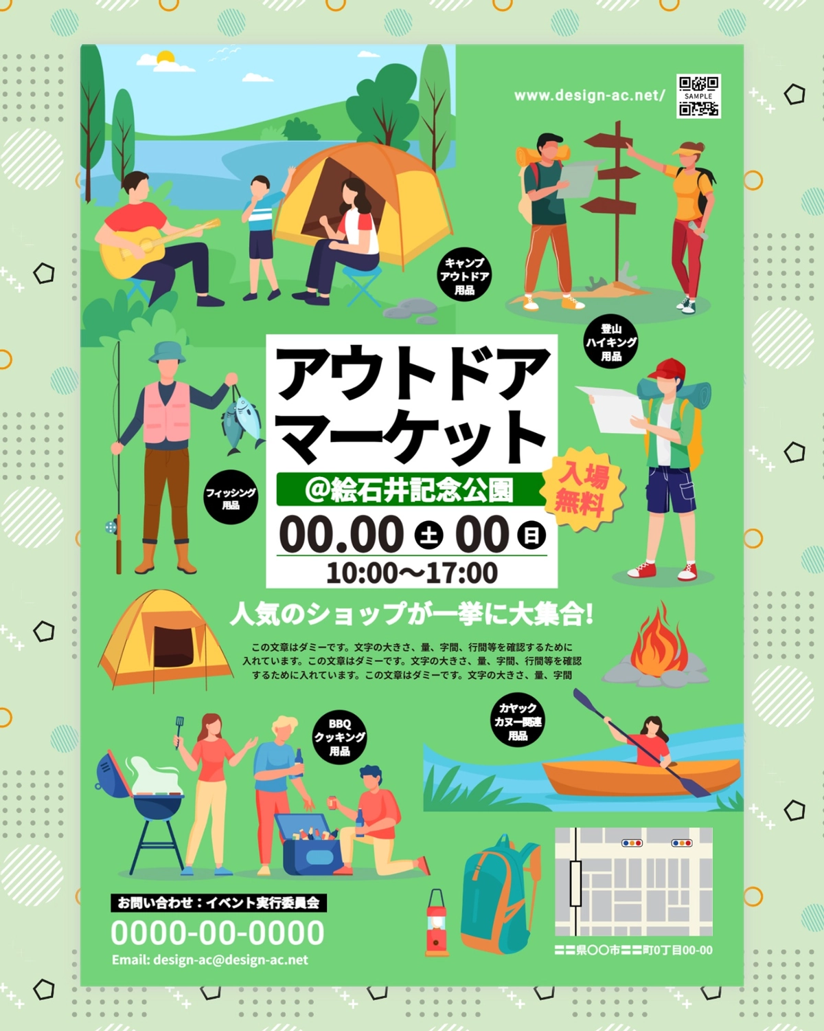 行政テンプレート25744, 行政, 行政テンプレート