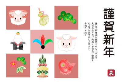 市松模様と正月小物を並べた羊の年賀状, 年賀状, 年賀状テンプレート