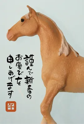 横向き馬の年賀状デザイン, 新年卡, 新年卡 模板