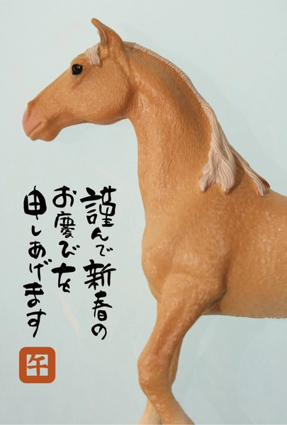 横向き馬の年賀状デザイン, 年賀状, 年賀状テンプレート