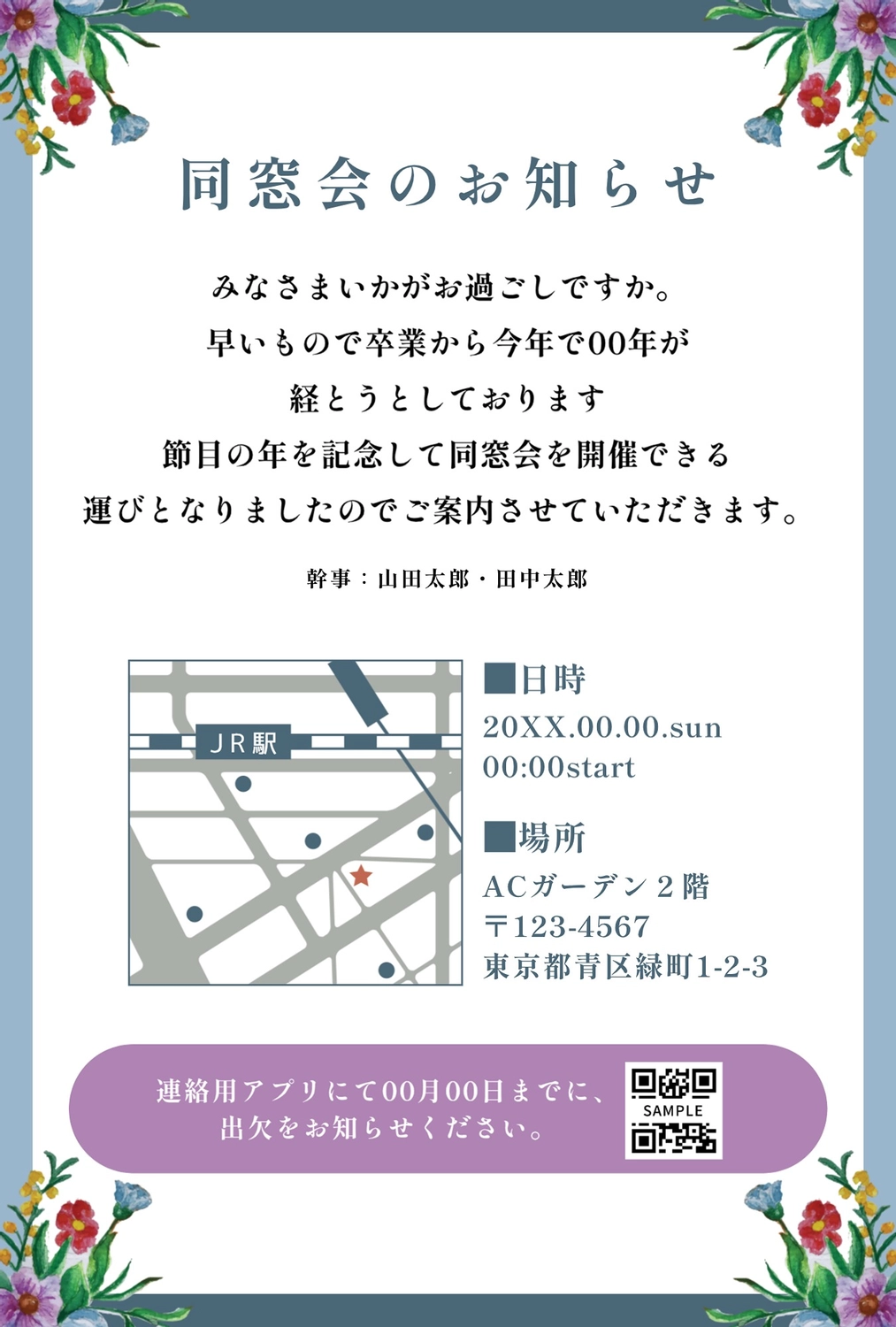 招待状テンプレート26386, 招待状, 招待状テンプレート
