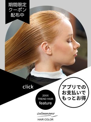 モノクロスタイリッシュな美容室向け広告