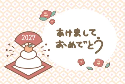 鏡餅と椿を描いた2027年のかわいい横型の年賀状, 年賀状, 年賀状テンプレート