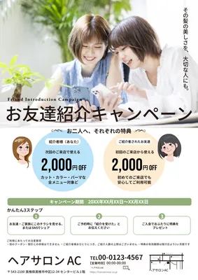 写真入りのナチュラルな友達紹介キャンペーンチラシ
, Flyer, Flyer template