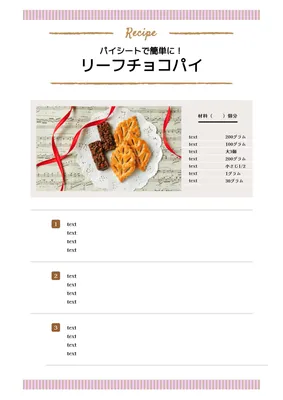 ナチュラルレイアウトのチョコパイレシピシート
, レシピカード, レシピカードテンプレート