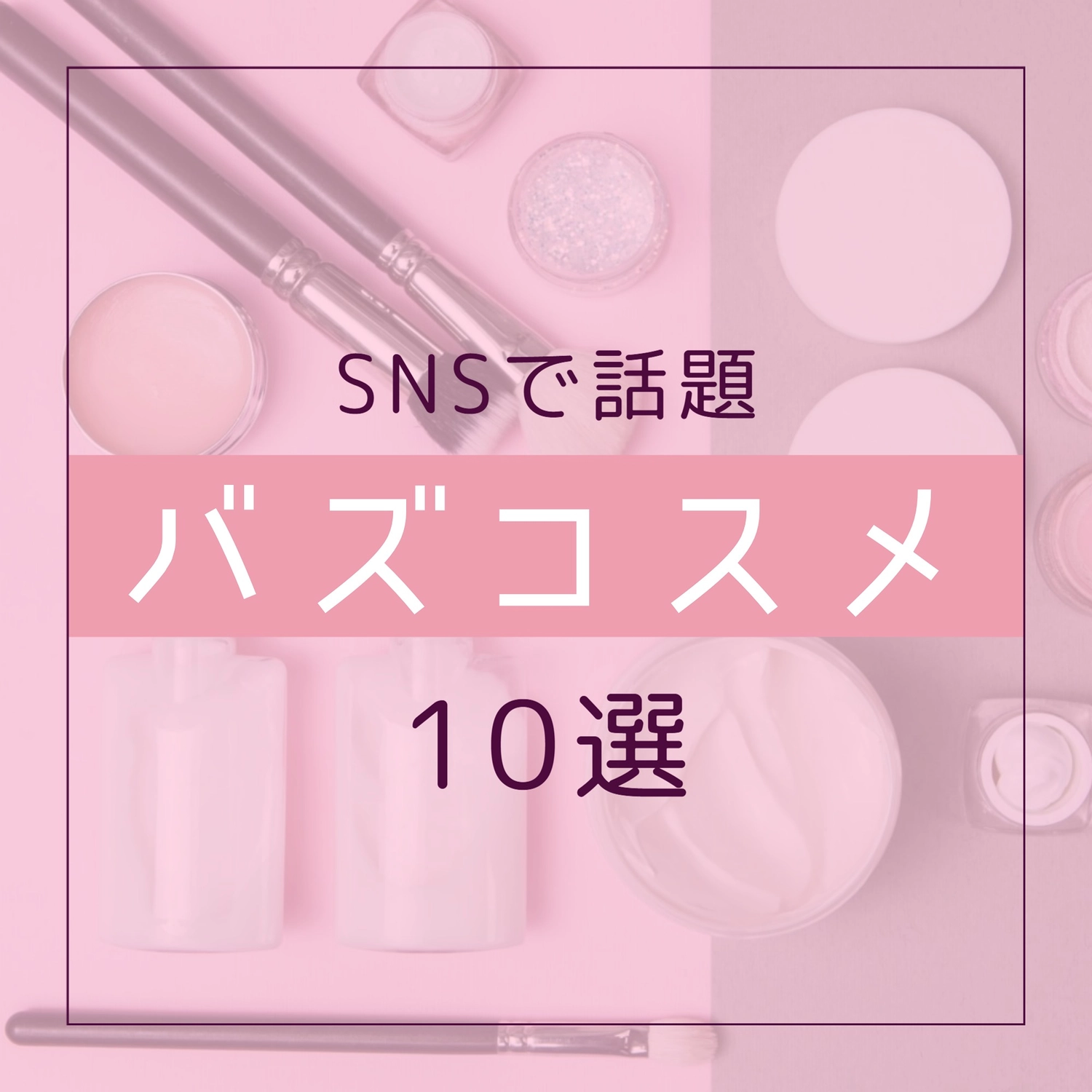 Instagram投稿テンプレート26362, Instagram投稿, Instagram投稿テンプレート