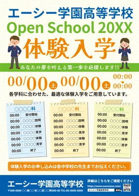 イラスト人物と時間割レイアウトの高校体験入学案内チラシ, チラシ, チラシテンプレート