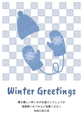 青い冬小物を描いた北欧風寒中見舞い, 寒中見舞い, 寒中見舞いテンプレート
