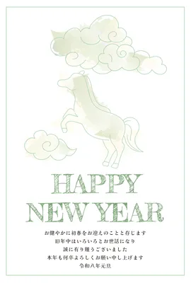 HAPPY NEW YEAR 馬と雲の年賀状, 年賀状, 年賀状テンプレート