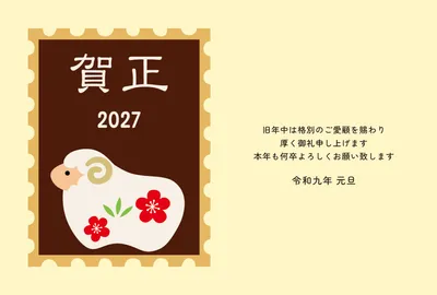 切手風フレームに羊を入れたレトロ横長の年賀状, 年賀状, 年賀状テンプレート