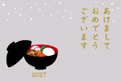 お雑煮料理を描いた余白多めの横型の年賀状, 年賀状, 年賀状テンプレート