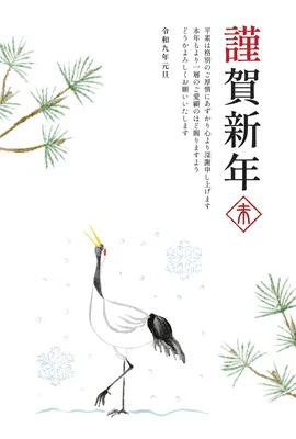 松と鶴を描いた上品な和風年賀状, 年賀状, 年賀状テンプレート