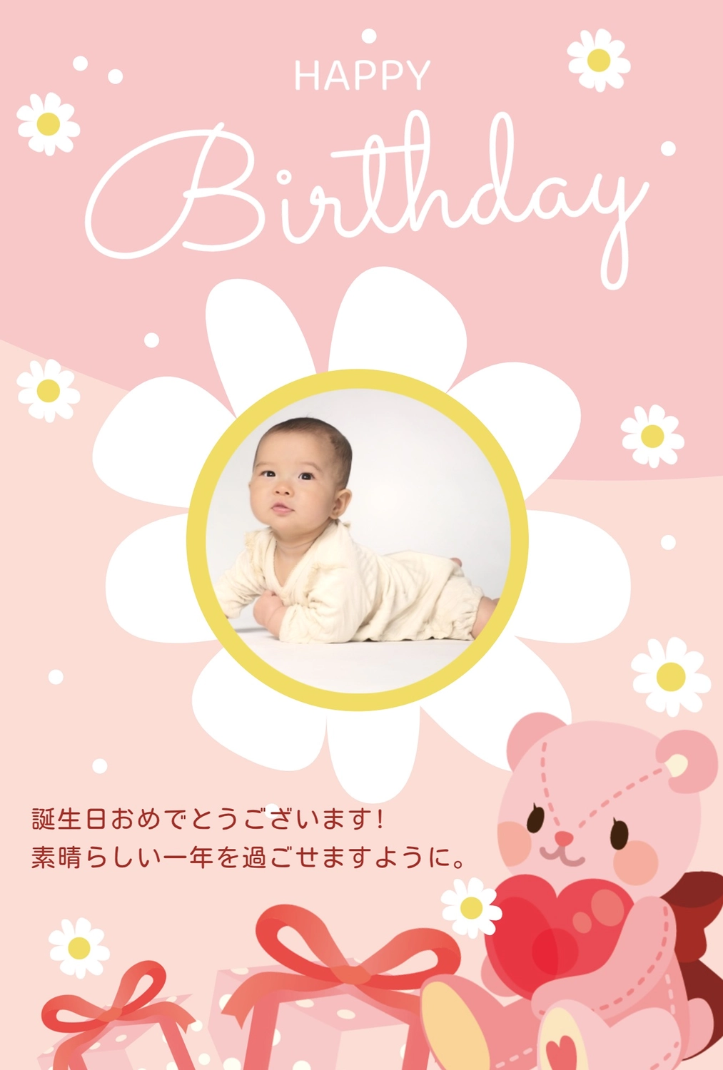 誕生日カードテンプレート25332, 誕生日カード, 誕生日カードテンプレート
