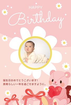 赤ちゃん写真とくまのぬいぐるみ付きバースデーカード