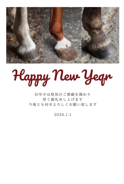 馬の足元フォーカス年賀状, 新年卡, 新年卡 模板