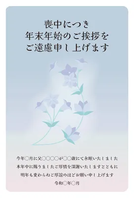 淡い花を描いたやさしい喪中はがき, Mourning Postcard, Mourning Postcard template