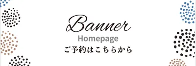 ドット装飾の予約バナー
, バナー, バナーテンプレート