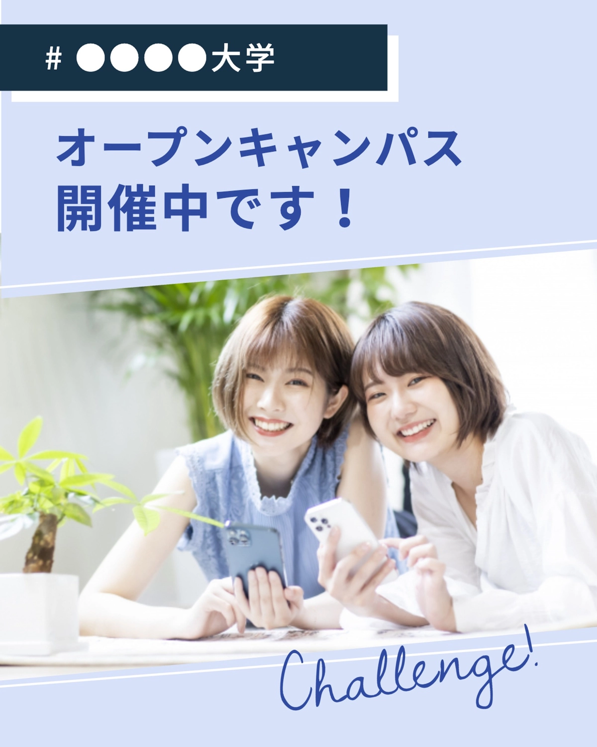 行政テンプレート25822, 活動報告, オープンキャンパス, 行政テンプレート