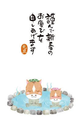 シンプルな温泉の馬年賀状, 年賀状, 年賀状テンプレート