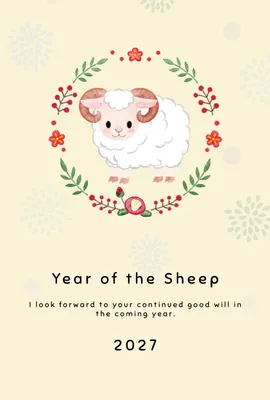 リースの中の羊を描いた北欧風のおしゃれ年賀状, 年賀状, 年賀状テンプレート