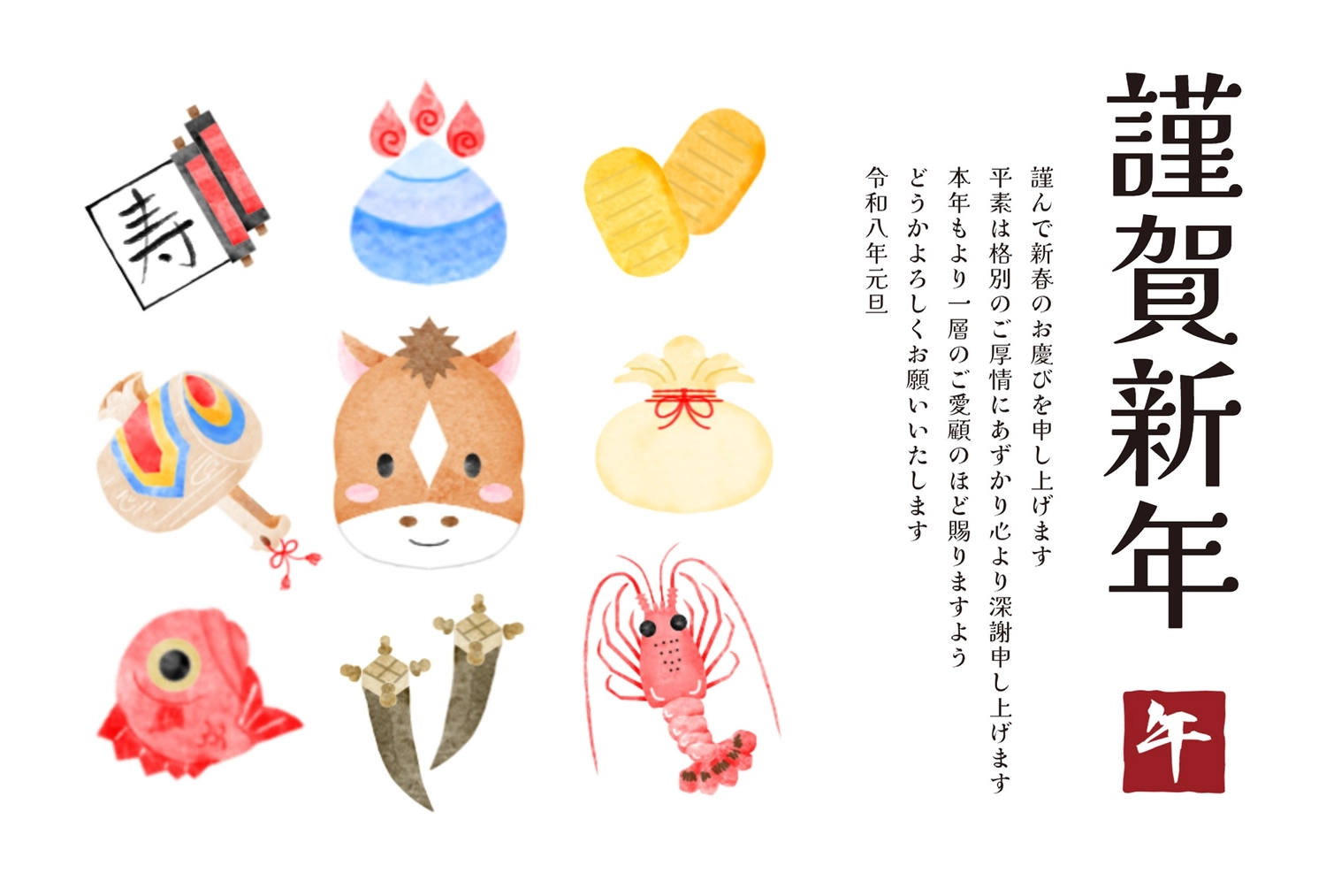 ビジネス向けおせちと馬の年賀状, おせち, テンプレート, ポップ, 年賀状テンプレート