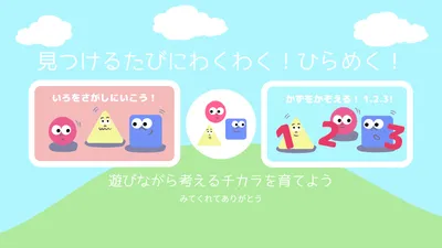 知育チャンネル向けのかわいい終了画面
, Youtube Thumbnail, Youtube Thumbnail template