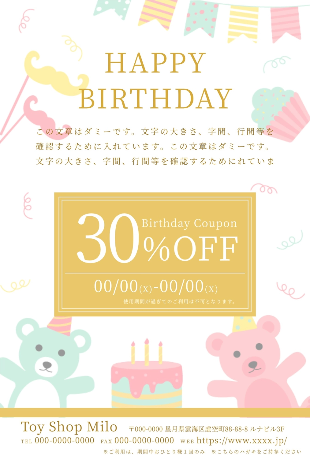販促ツールテンプレート26617, 販促ツール, 販促ツールテンプレート