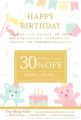 誕生日クーポン（白背景・黄色ガーランド）, Sales promotion tool, Sales promotion tool template