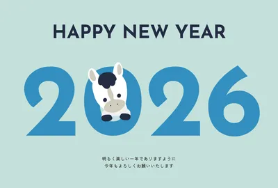おしゃれな青色の数字年賀状, 年賀状, 年賀状テンプレート