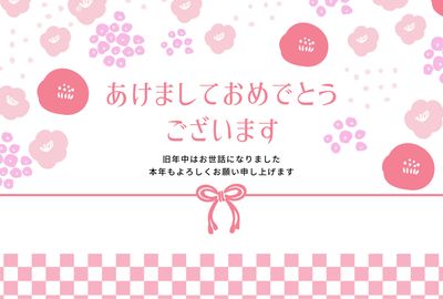 ピンクの花模様のやさしい年賀状