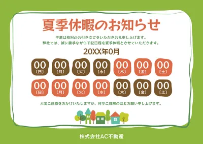 カレンダー風の夏季休暇ポスター
, ポスター, ポスターテンプレート