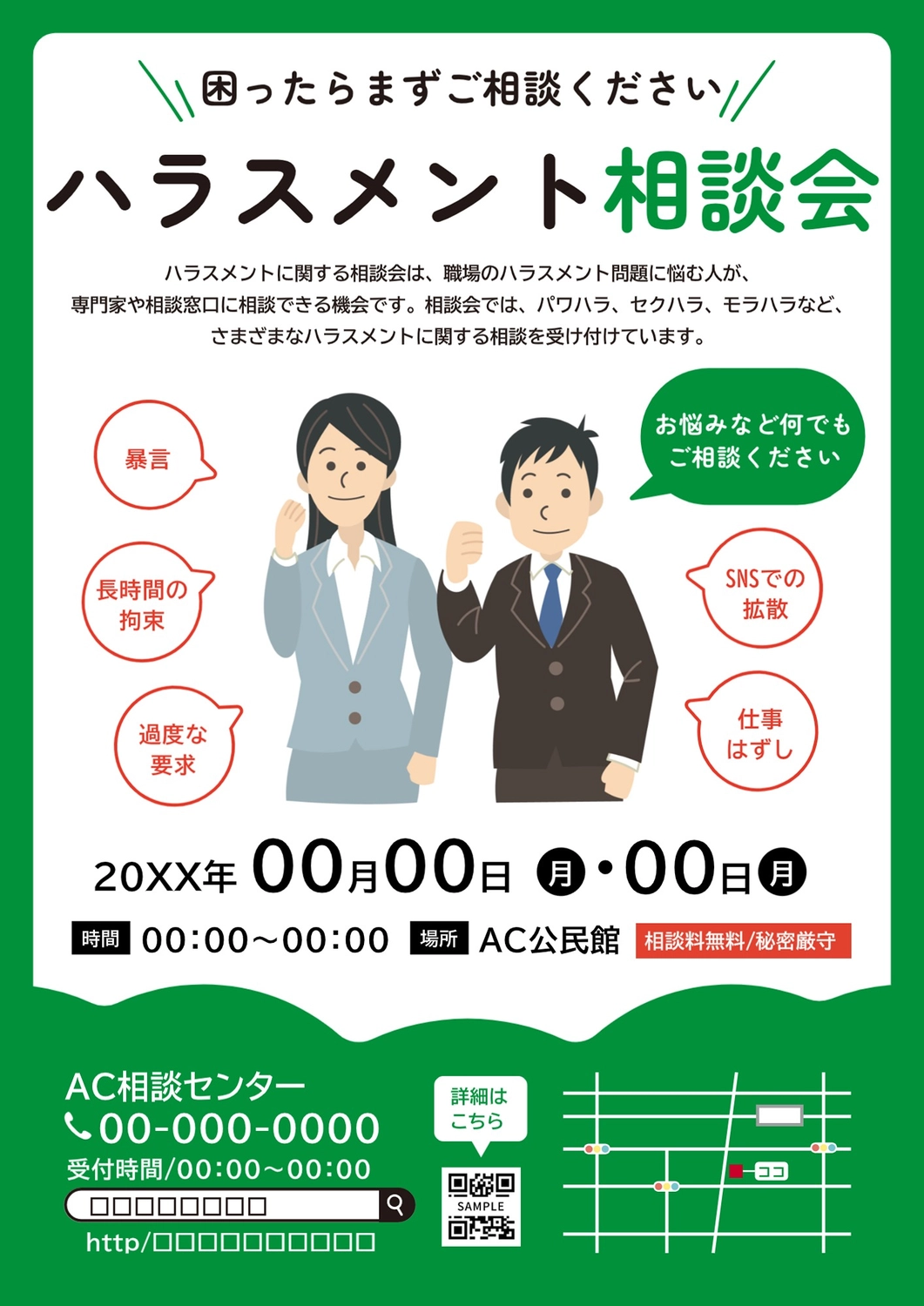 チラシテンプレート25995, チラシ, チラシテンプレート