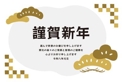 ビジネス向け松と金模様の年賀状