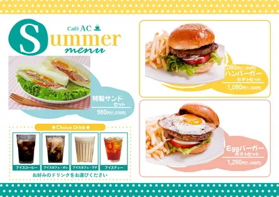 カフェ向けのポップな夏メニュー
, Menu, Menu template