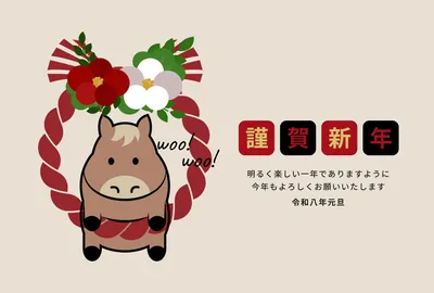 年賀状テンプレート27671, 年賀状, 年賀状テンプレート