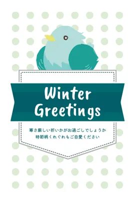 水玉と鳥を組み合わせた北欧風寒中見舞い, Mid-winter Greeting, Mid-winter Greeting template