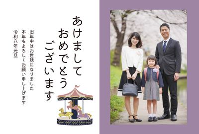 メリーゴーランドと馬の縦型年賀状