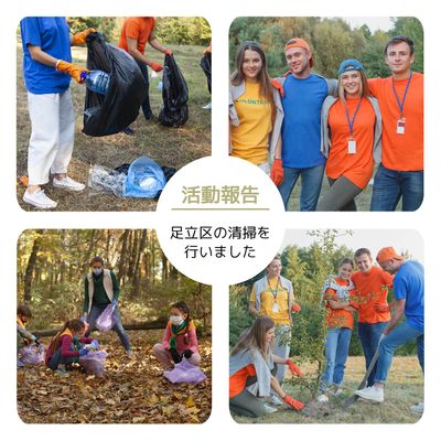 清掃活動報告広告