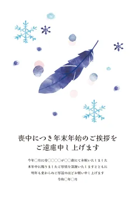 水彩の羽根と雪を描いた喪中はがき, Mourning Postcard, Mourning Postcard template