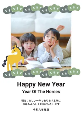 馬のナチュラルフォト年賀状, 年賀状, 年賀状テンプレート